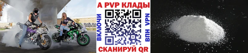 Купить где  Городовиковск  Alpha PVP Соль 