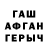 Кетамин VHQ Peta Goblen