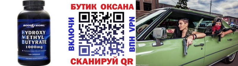 Бутират GHB  Купить  Городовиковск 