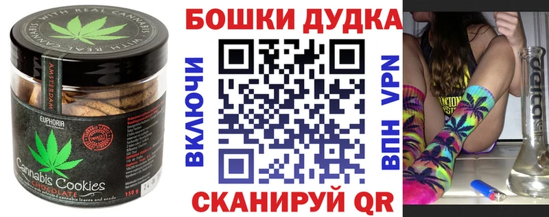 Canna-Cookies конопля Купить закладки Городовиковск