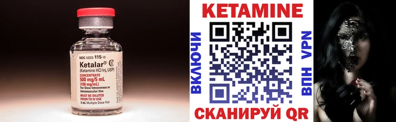 Кетамин VHQ  Купить закладки  Городовиковск 