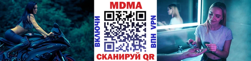 MDMA crystal  Купить закладки  Городовиковск 
