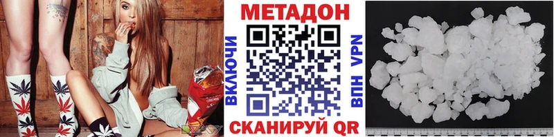 Купить  Городовиковск  МЕТАДОН мёд 