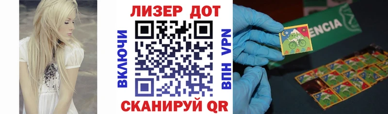 Наркотические марки 1,8мг  Купить где  Городовиковск 